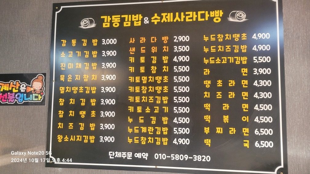 신메뉴출시