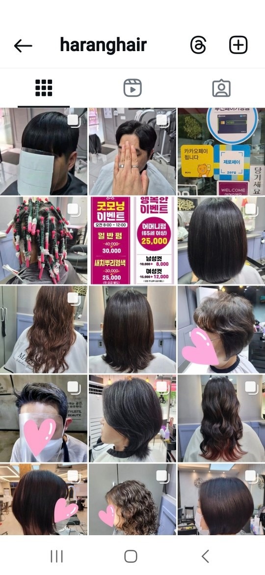 하랑헤어 picture 3