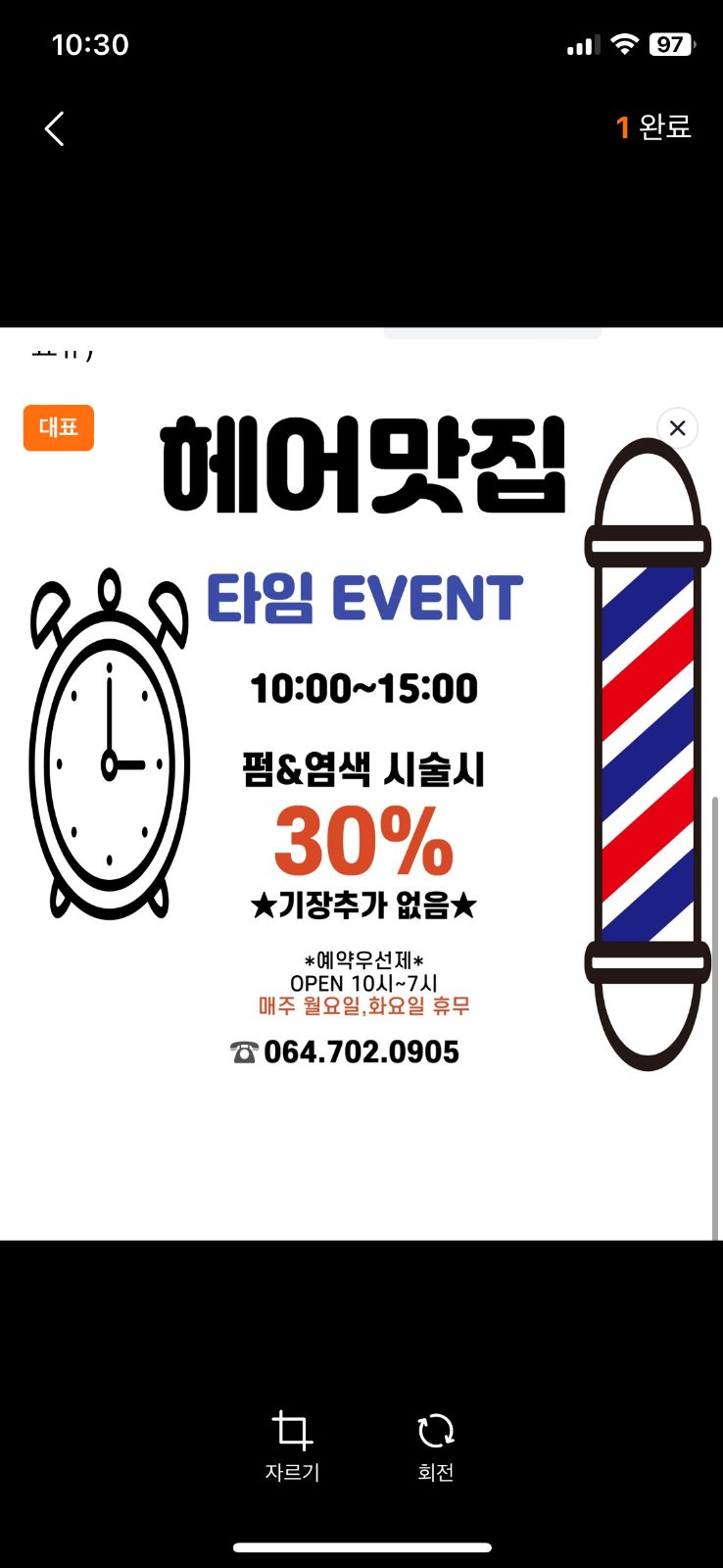 셋팅.매직.염색30%