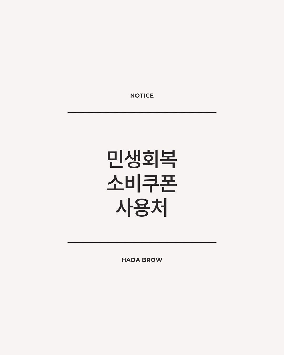 하다브로우 picture 3