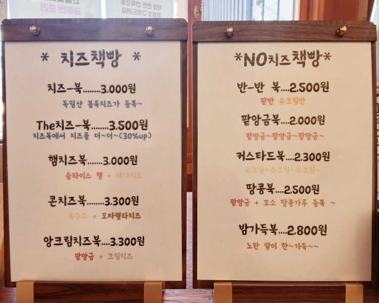 책없는 책빵 picture 0