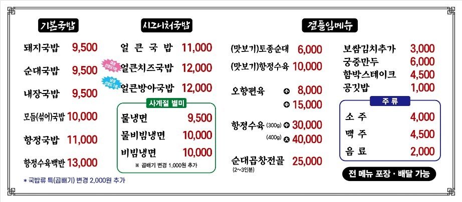 price menu