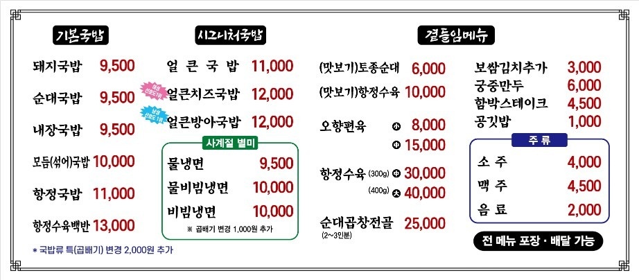 조선돼지국밥 김해본점 picture 4