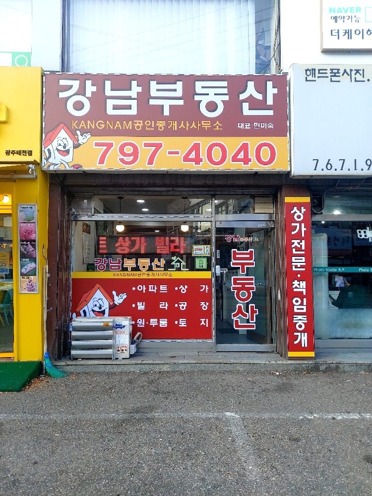 태전동 중대동 장지동 주택 상가 전문 상담 서비스