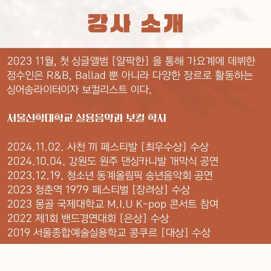 쉽고재밌는보컬레슨 picture 2