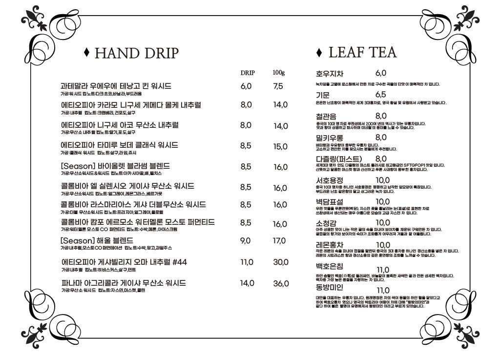price menu