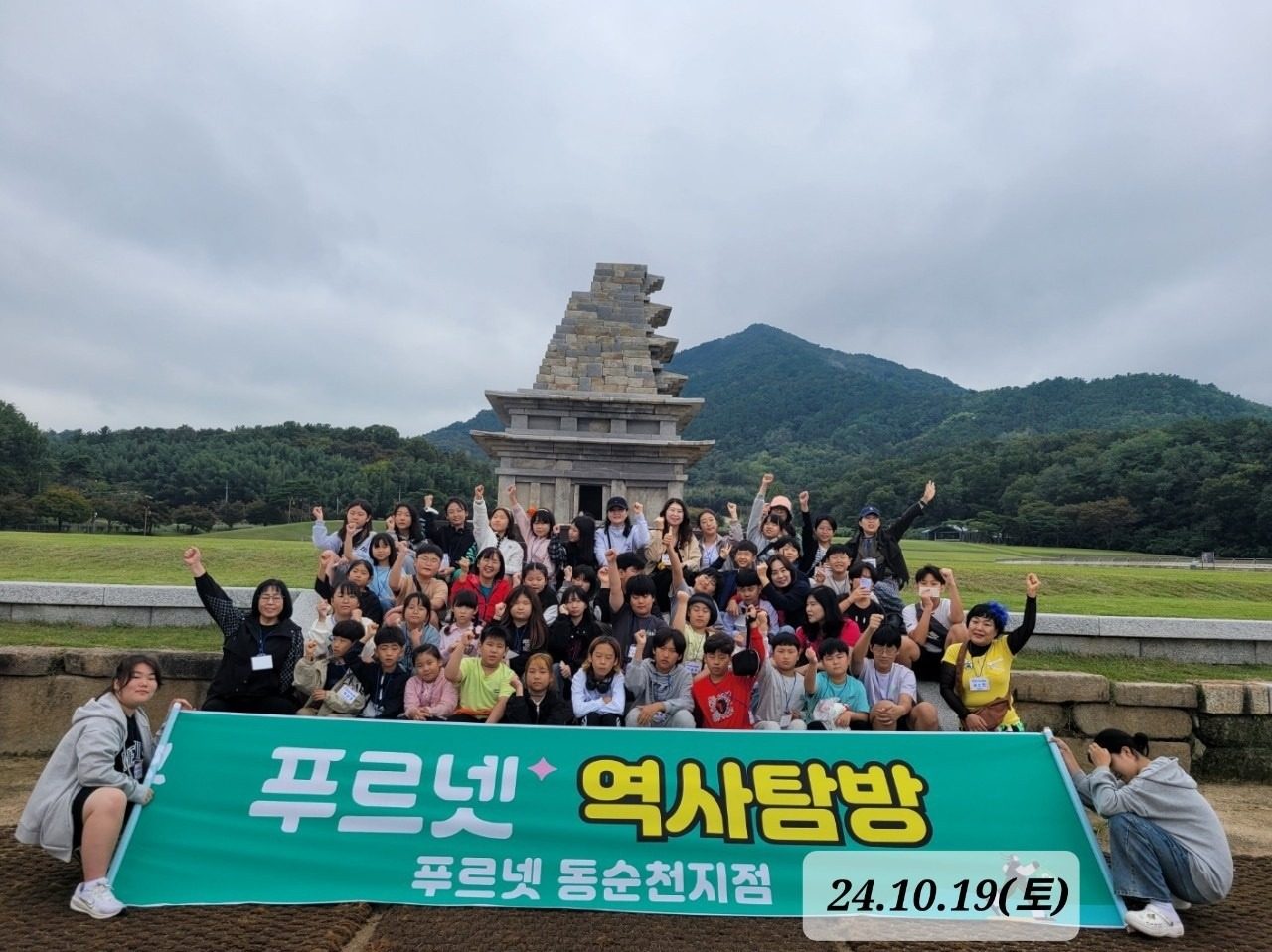 군산-익산 역사문화 탐방