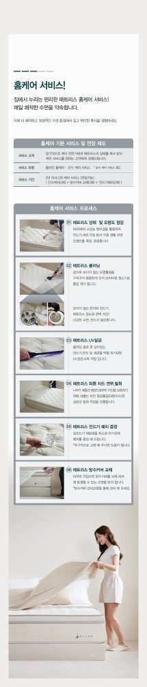 안녕하세요 청소저격은 매트리스 홈케어도 진행합니다