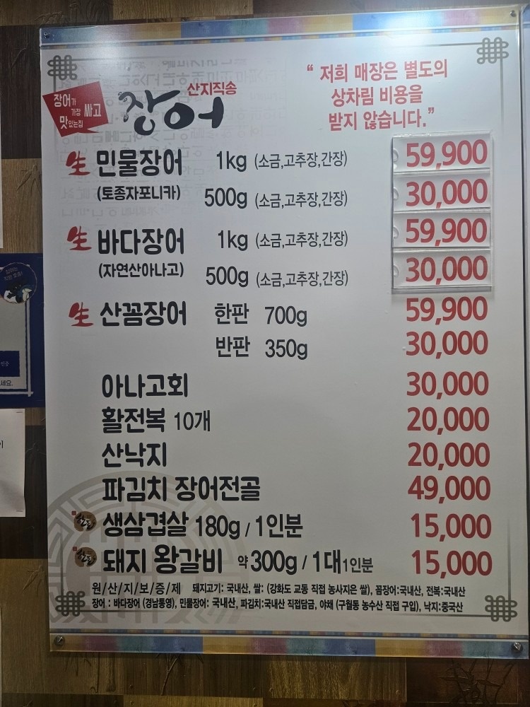 두루치기 앤 숯불장어 picture 6