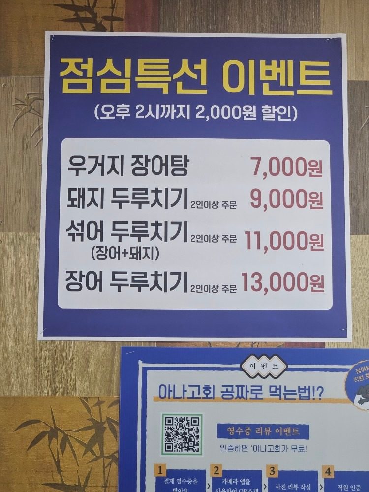 점심특선 이벤트 오후2시끼지 2,000원 할인