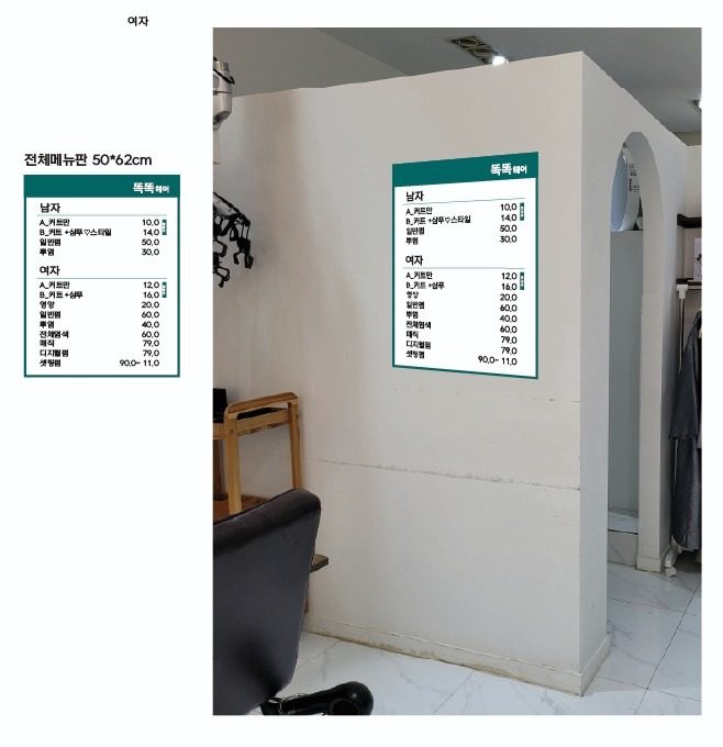 price menu