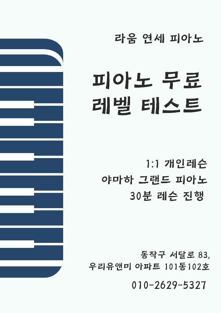 우리아이 피아노실력, 어느정도일까요?  