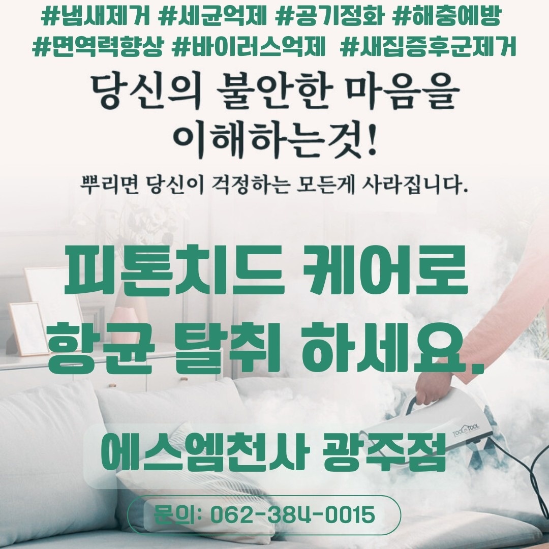 에스엠천사 광주점 picture 5