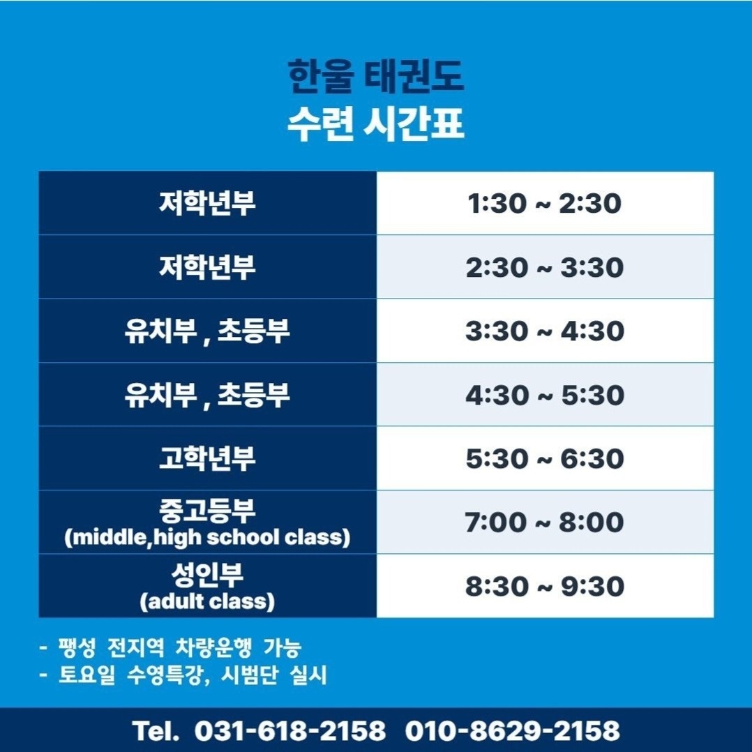 한울 태권도장 picture 0