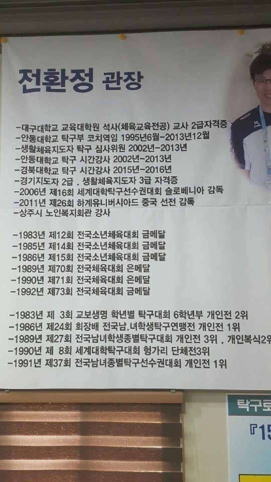 에이스탁구장용품점 picture 3