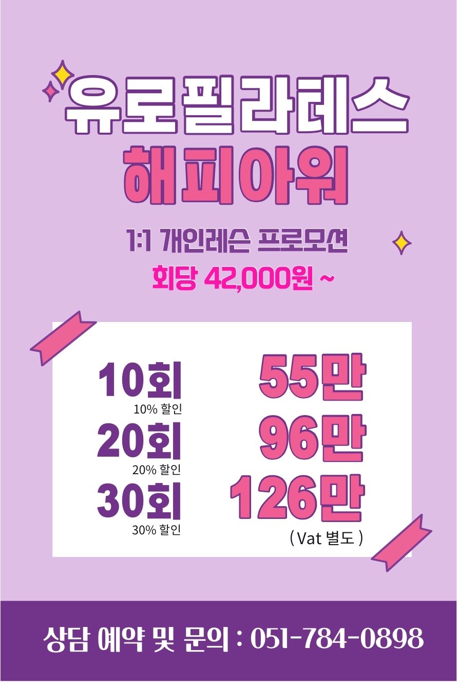 유로필라테스 picture 0