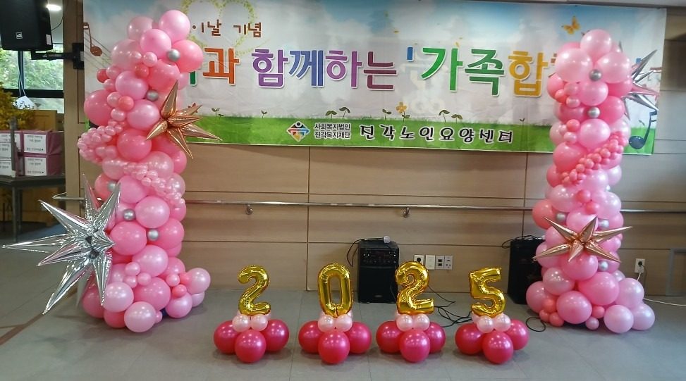 가족합창제