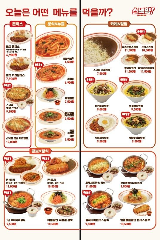 price menu