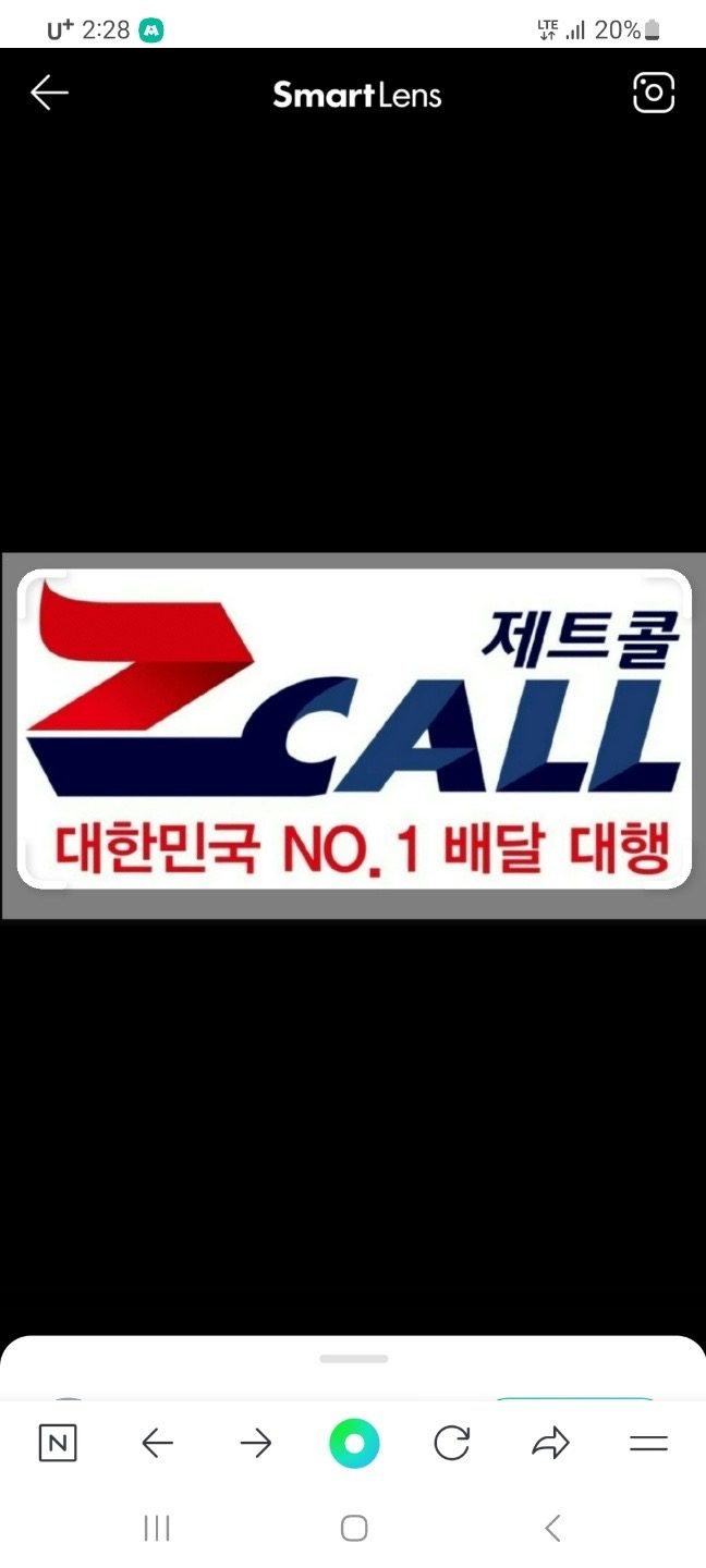 제트콜배달대행 24시간 운영 중! 기본콜 4천원