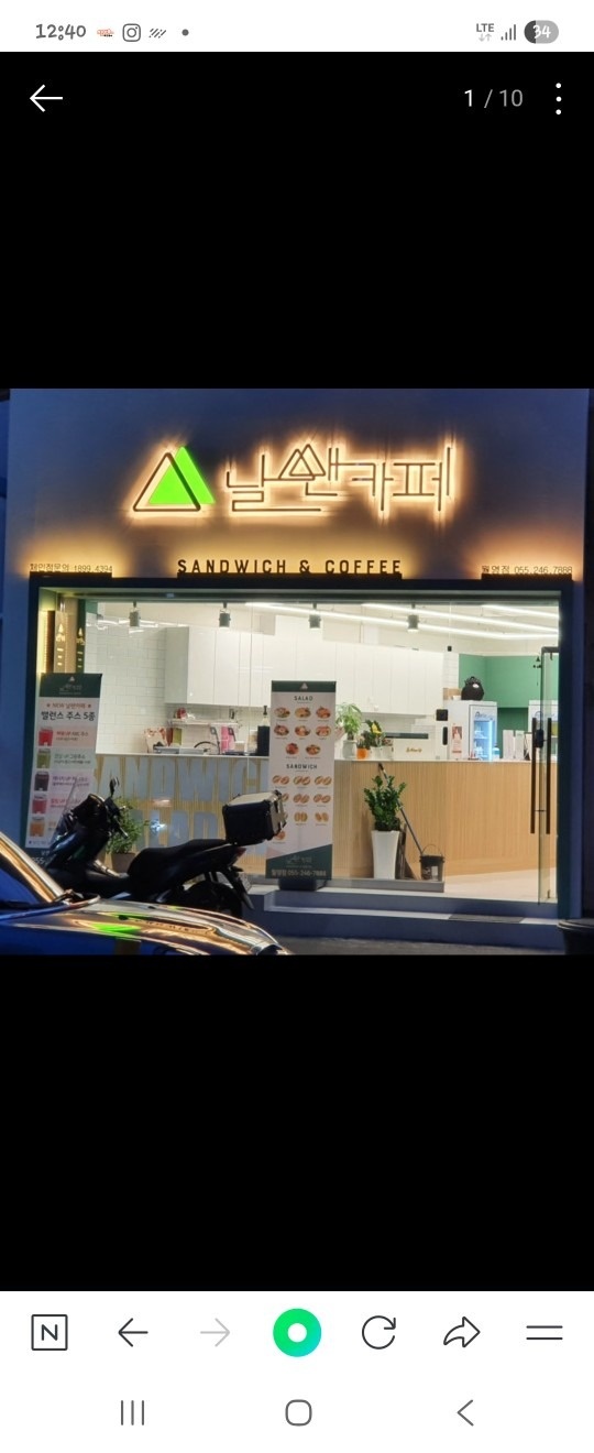 날쌘카페 picture 0