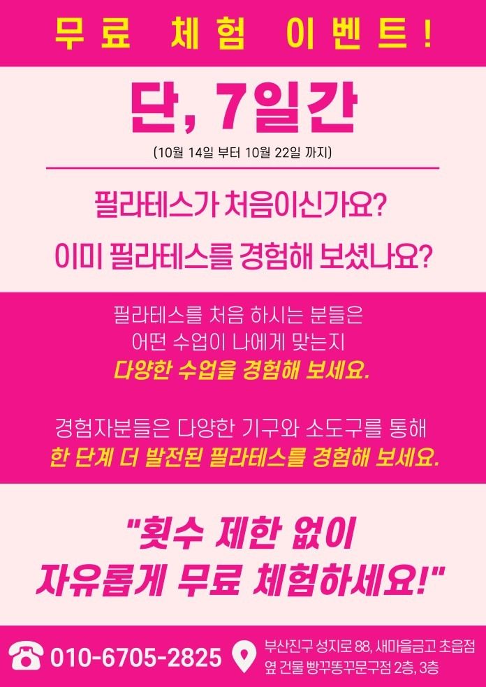 ⚡초대박! 완전 무료+파격할인! 단 7일, 놓치면 끝