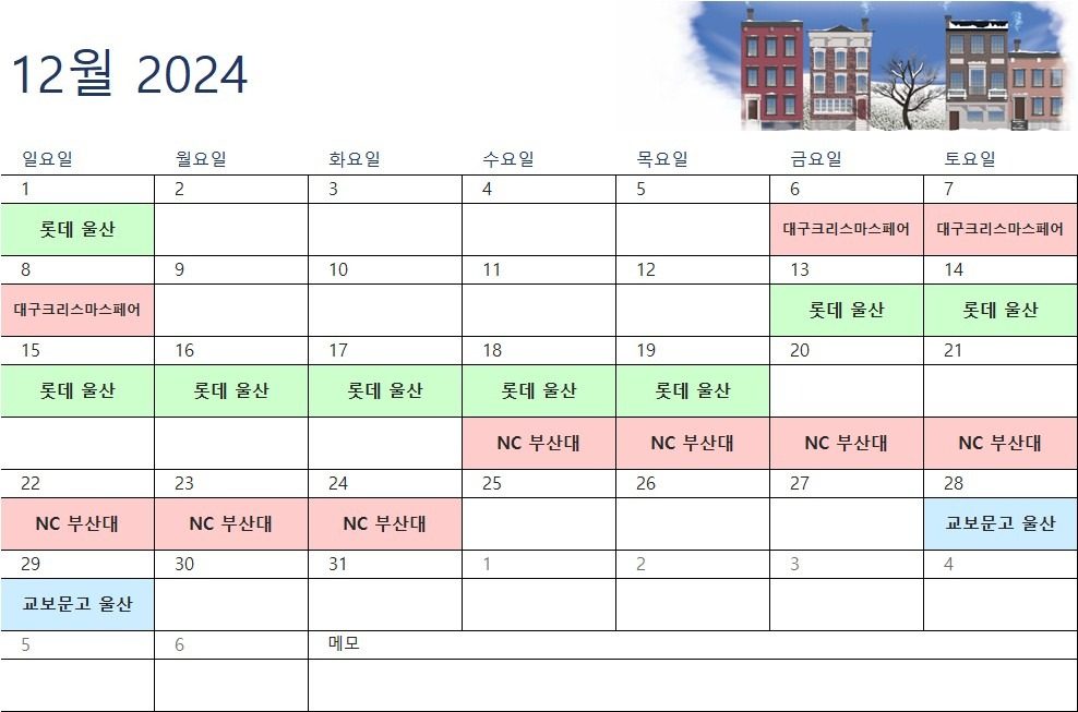 쌀로운 12월 팝업스토어 일정