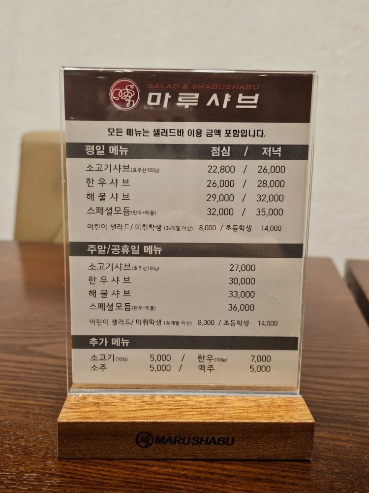price menu