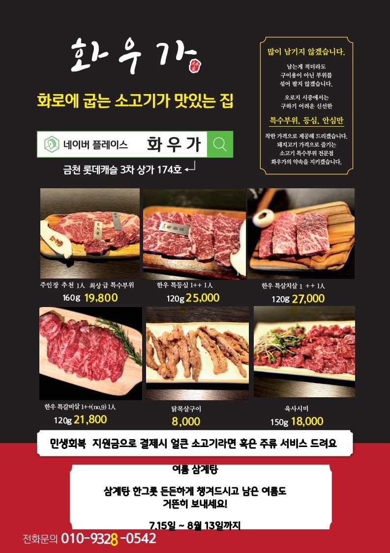 전단지 제작했어요