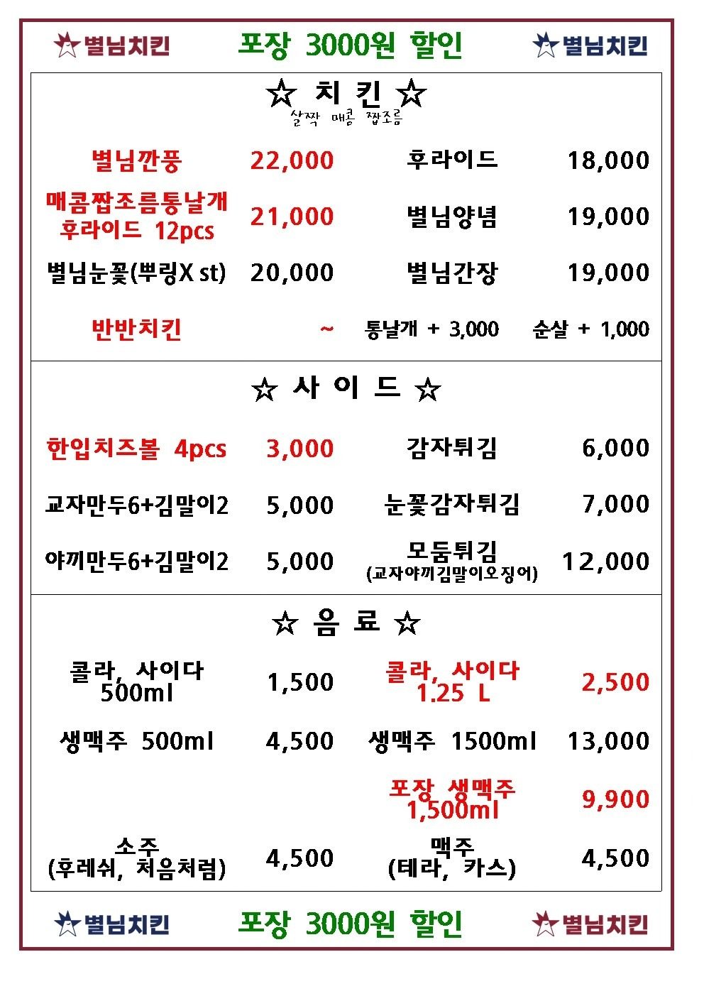 price menu