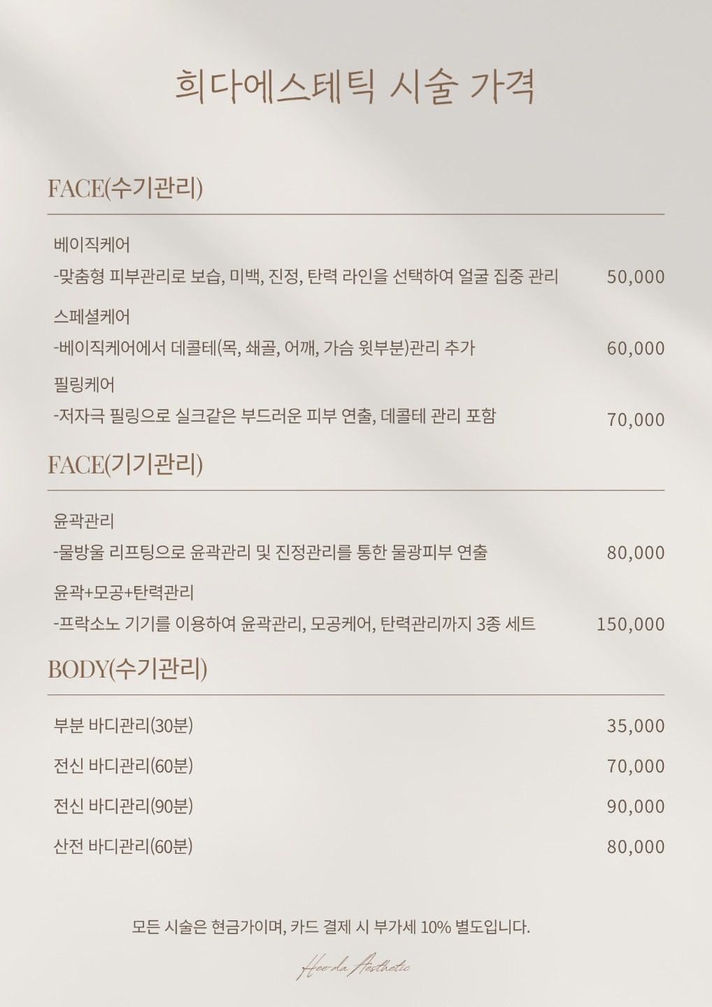 price menu
