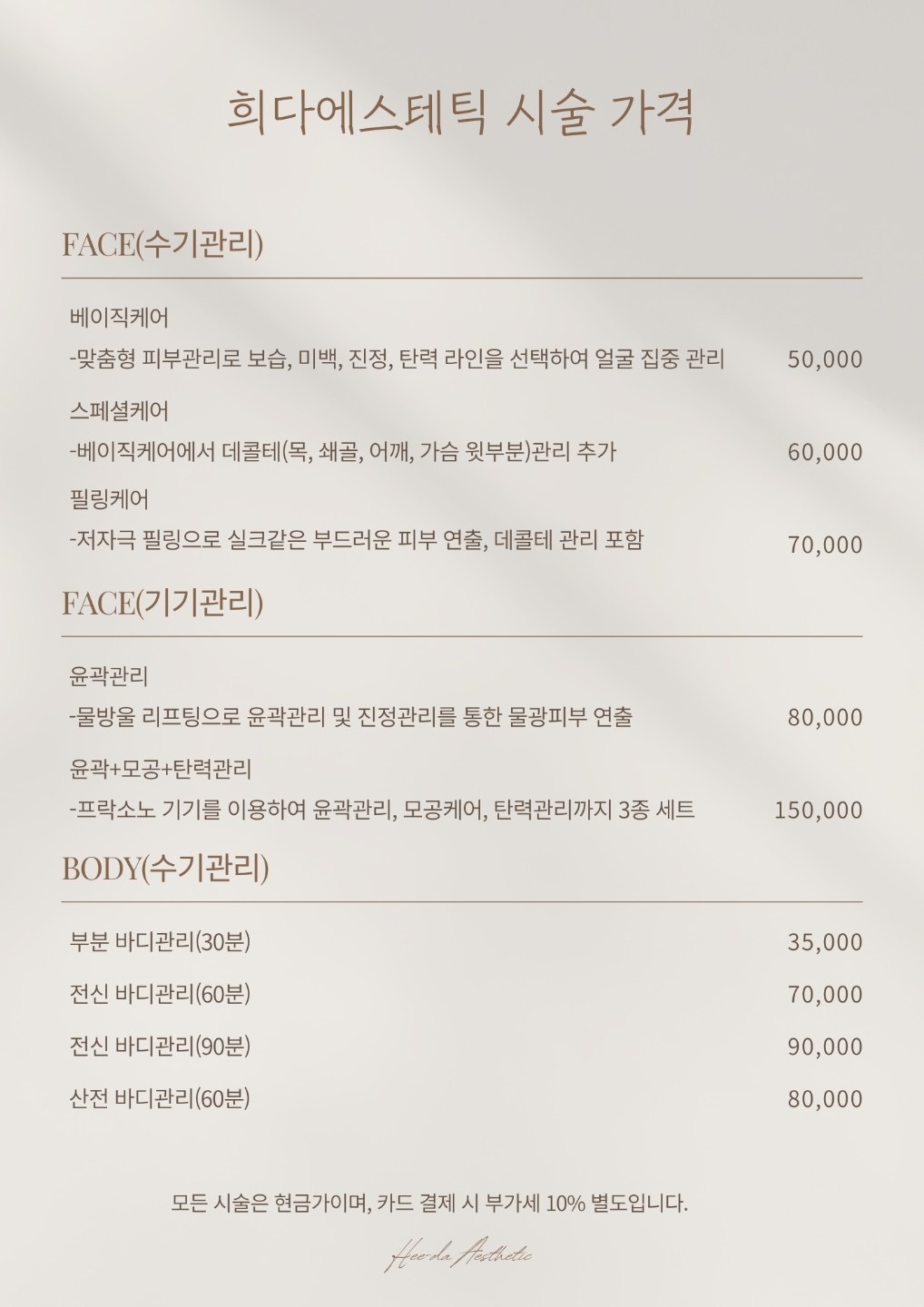 희다에스테틱 picture 0