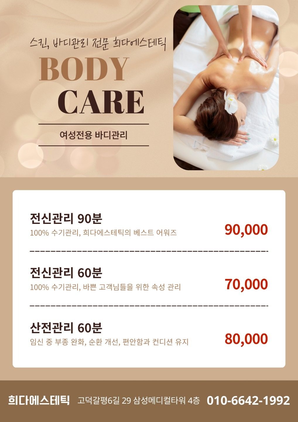 price menu