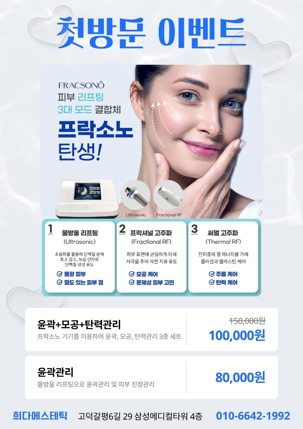 희다에스테틱 picture 1