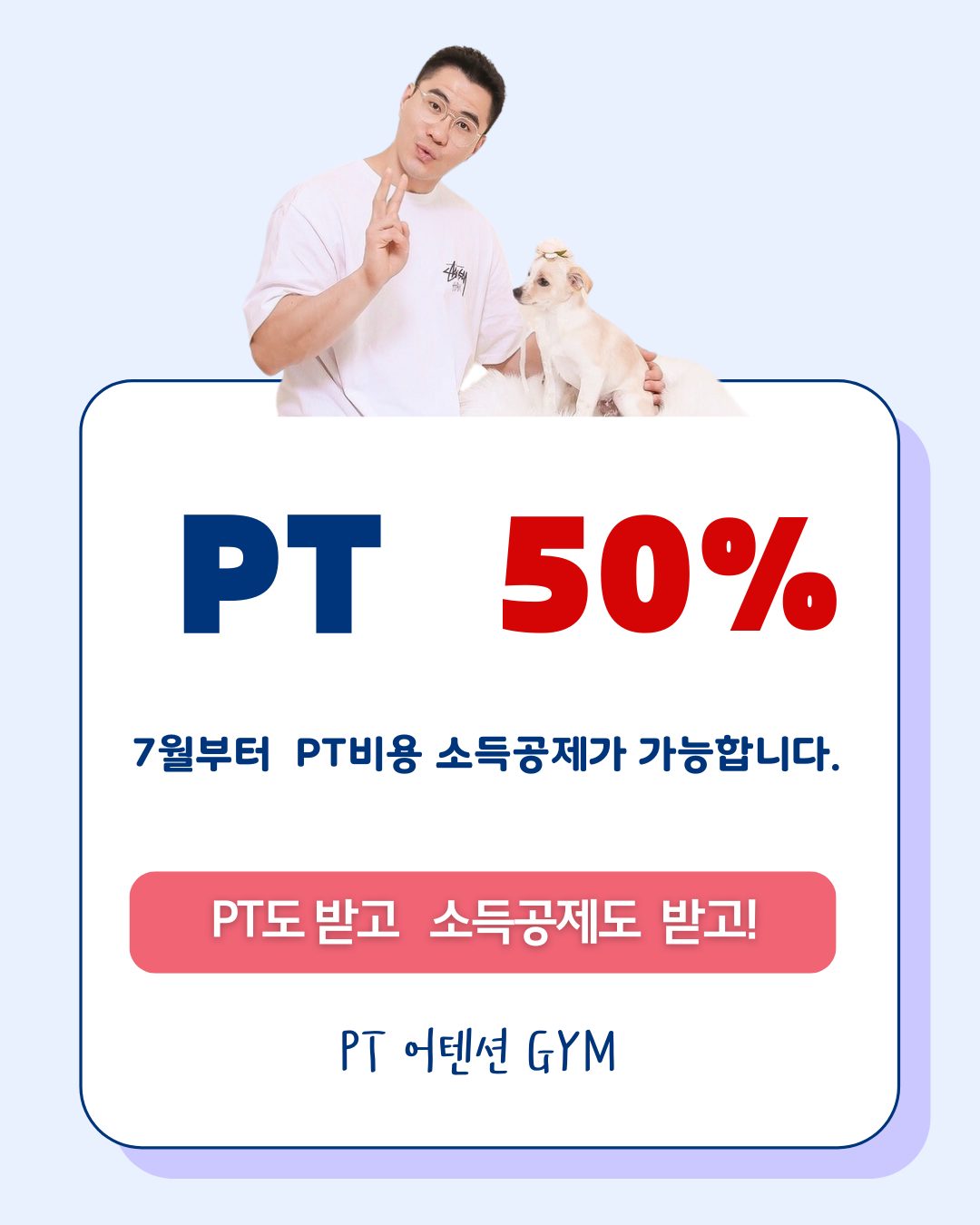 PT어텐션 문화비 소득공제 혜택 소식