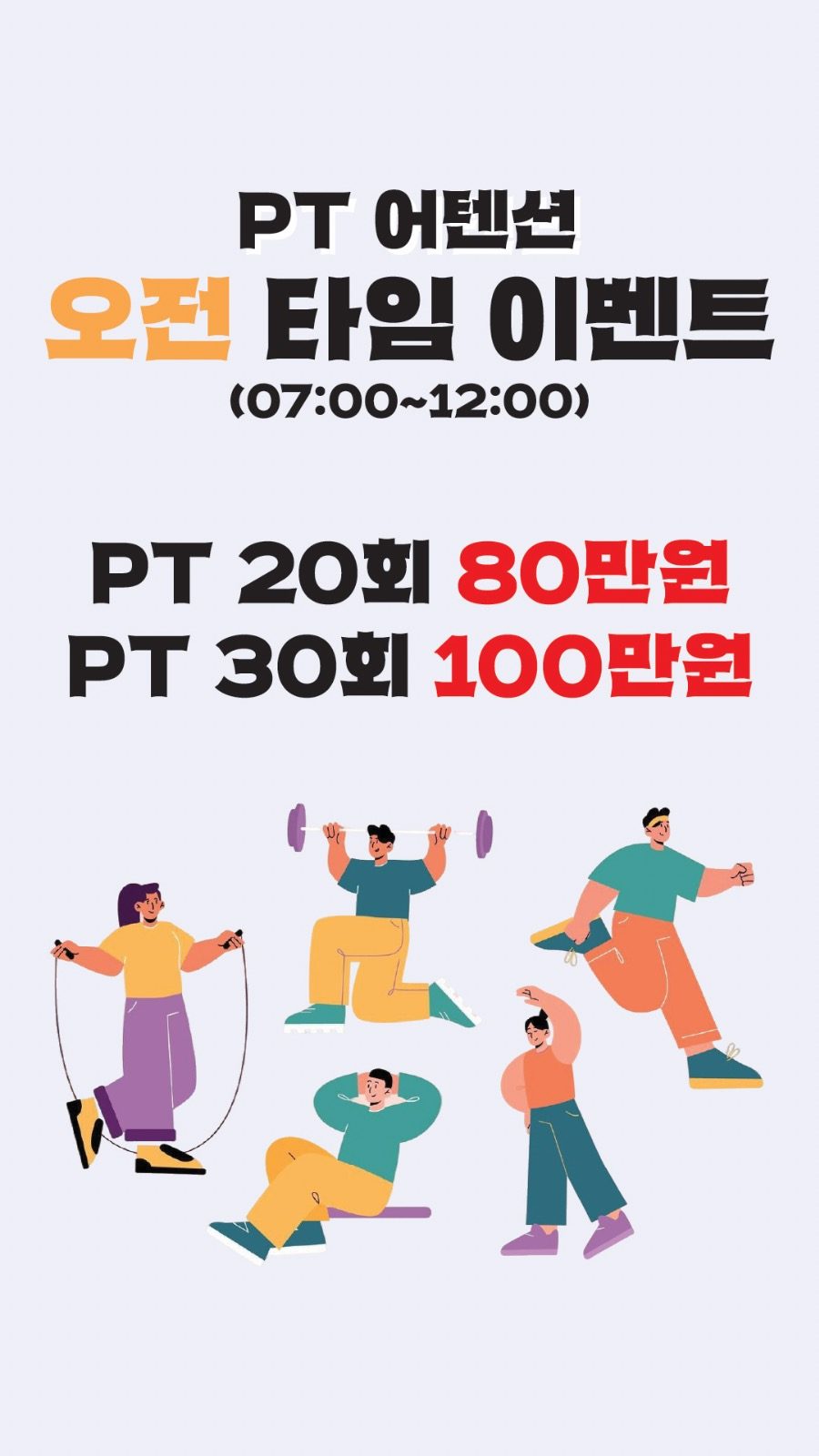 오전 타임 파격 이벤트 진행합니다!!😍