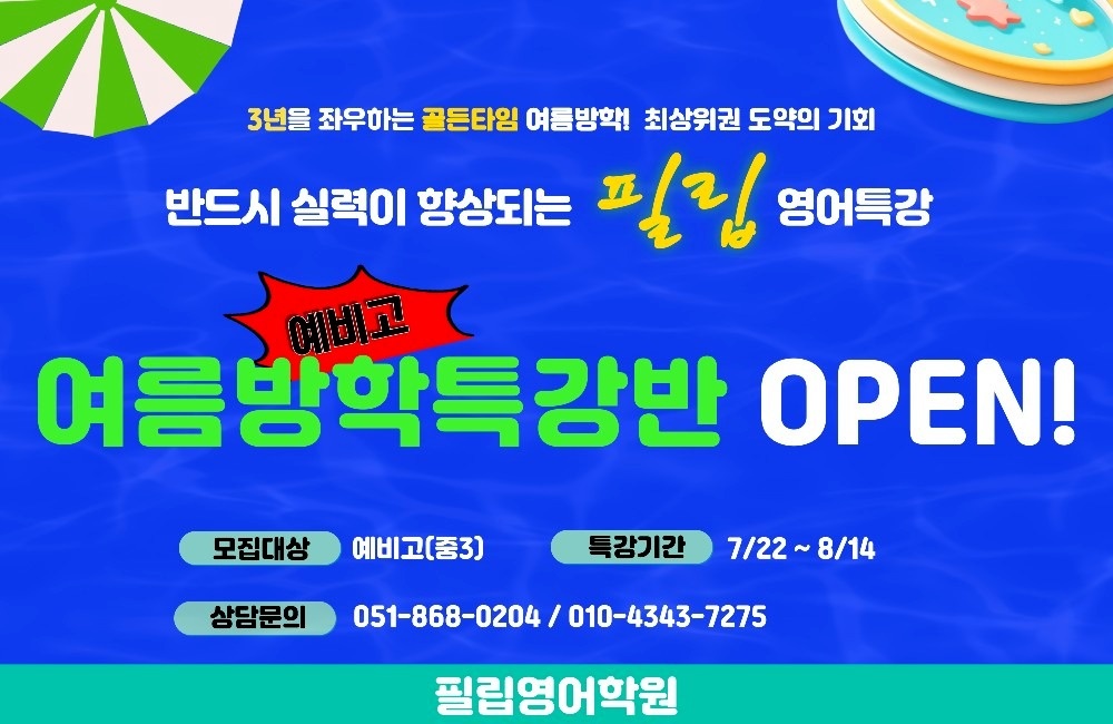 필립영어학원 picture 4