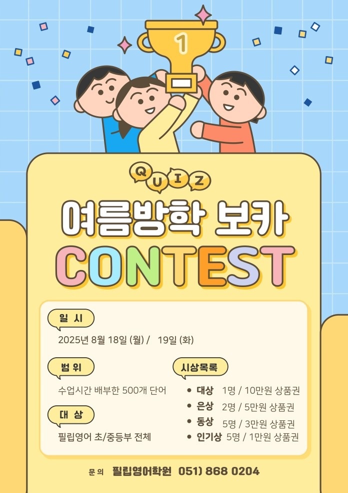 필립영어학원 picture 3