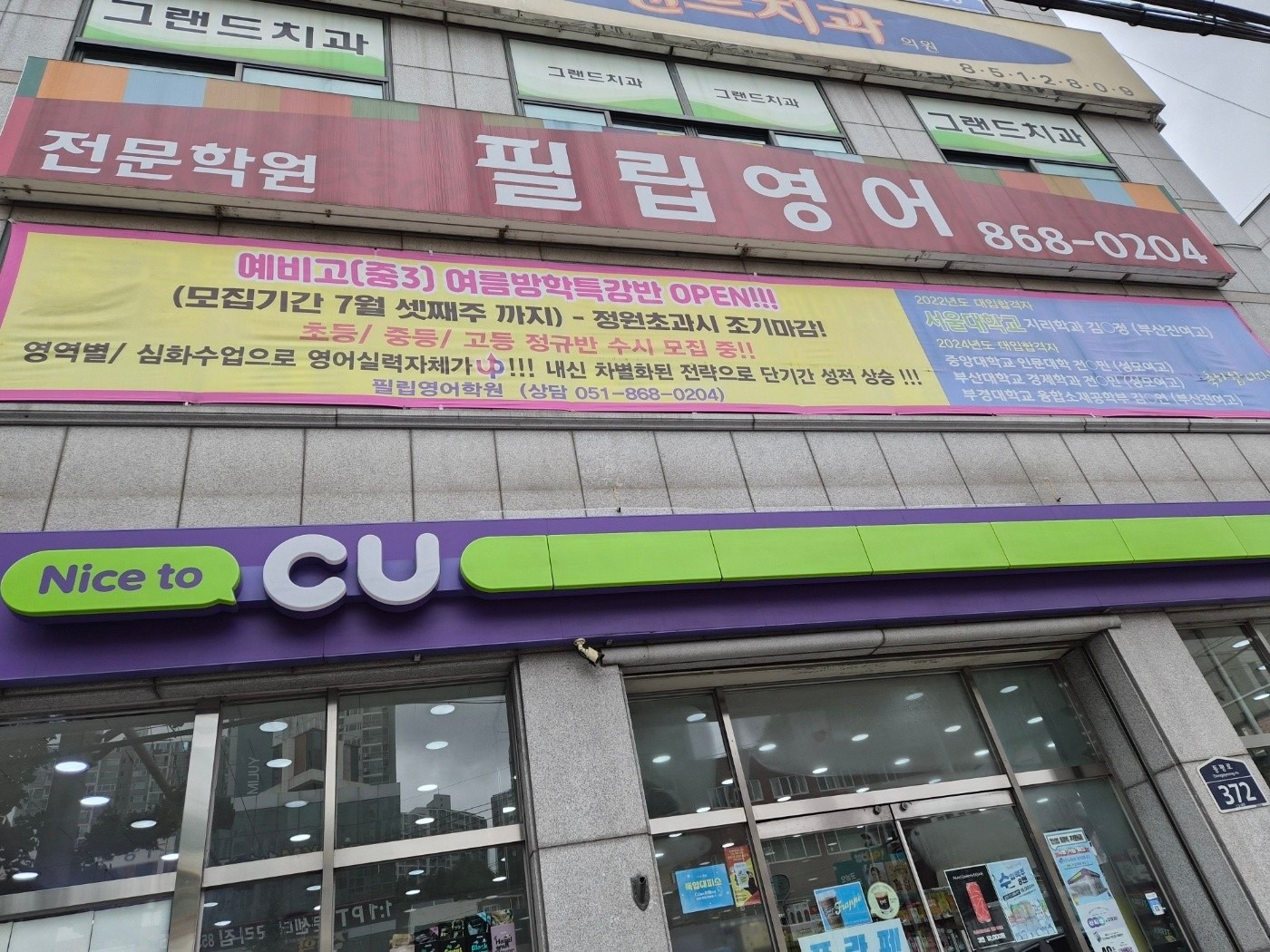 필립영어학원 picture 2