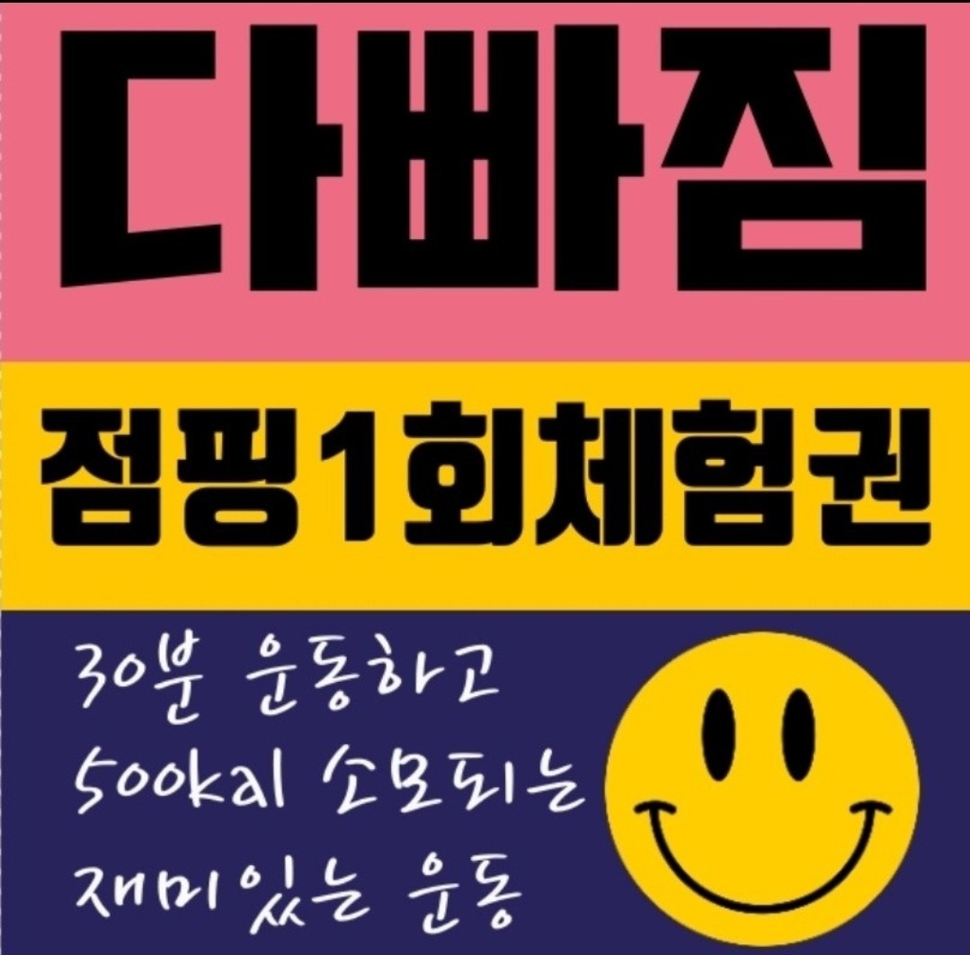 문산점핑 picture 8