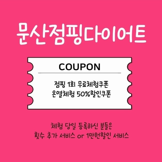 문산점핑 picture 4