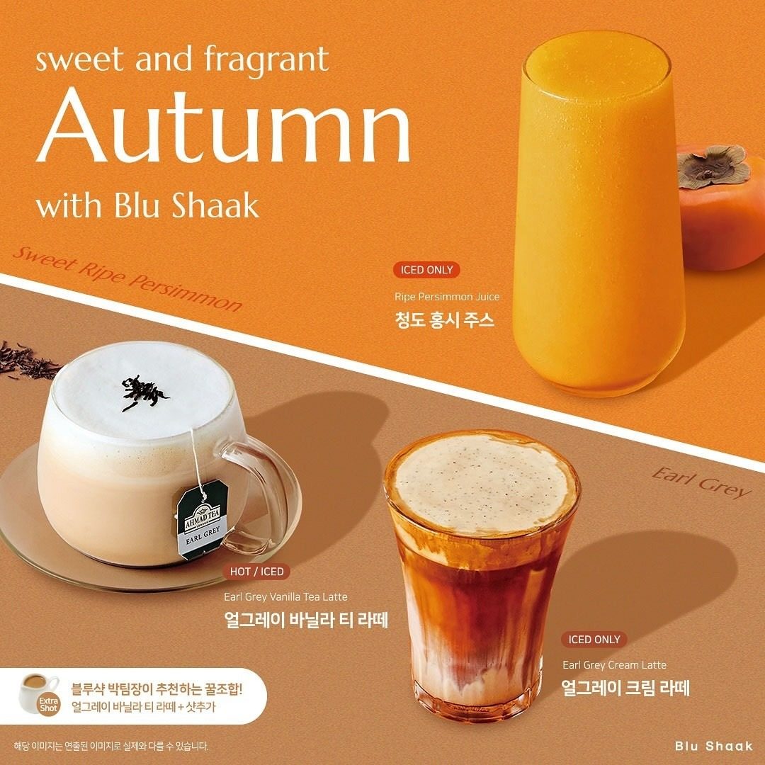 🍁블루샥 문정법조타운점에서 즐기는 가을 신메뉴 🍂