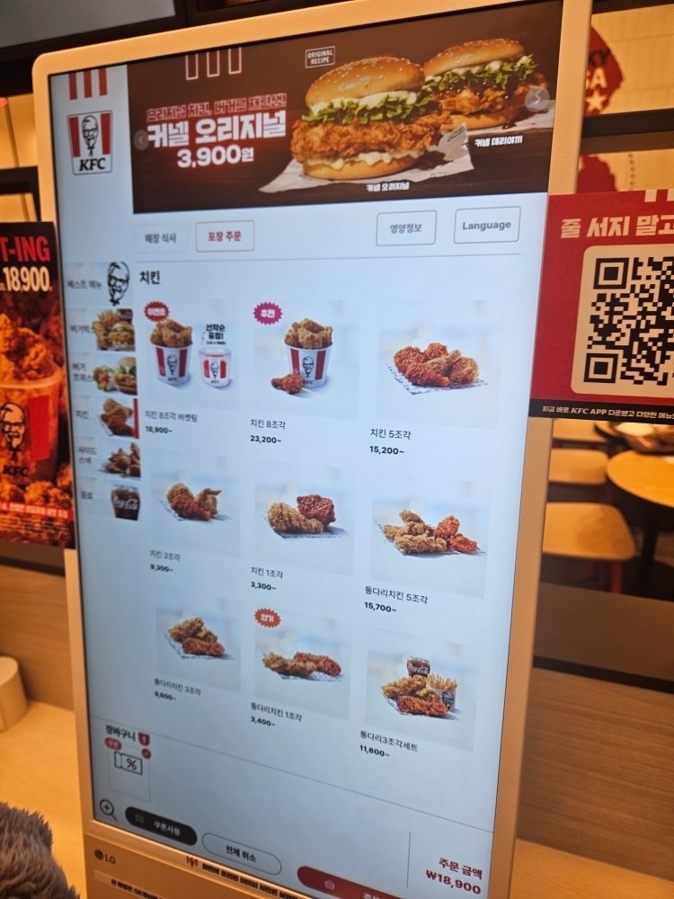 KFC 광주태전