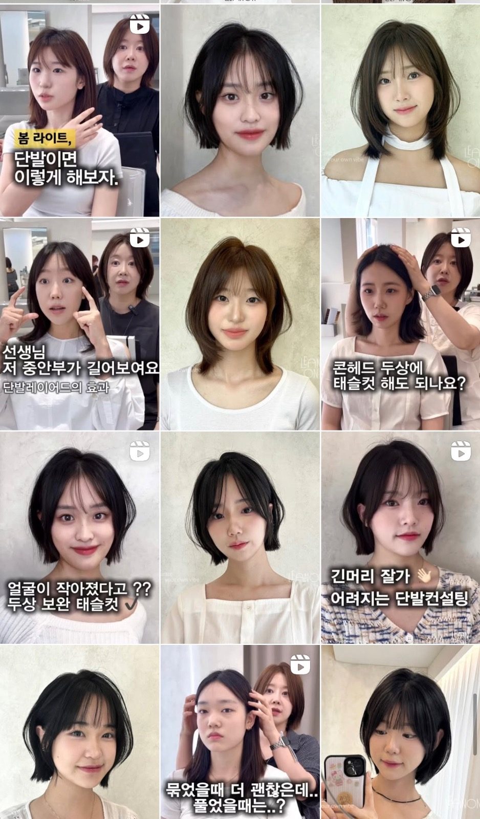 <10월> 단발&중단발 헤어모델 구합니다 (무료시술)