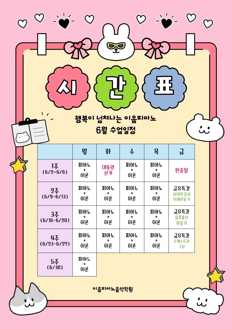 이음피아노음악학원 picture 3