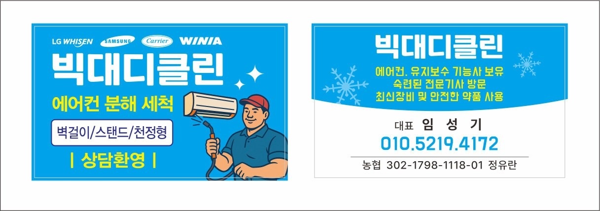 빅대디클린 picture 1
