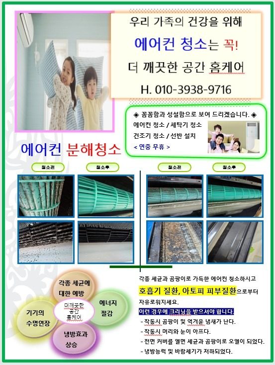 에어컨청소 예약 받고 있습니다 