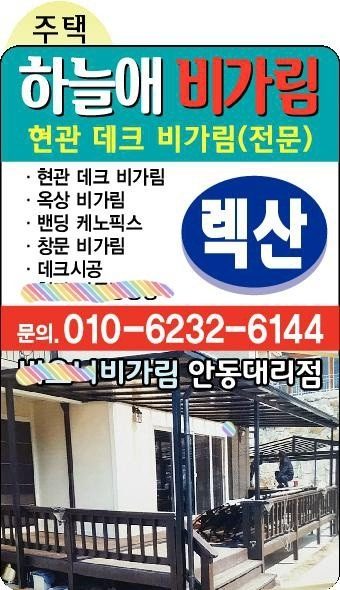 비가림 렉산