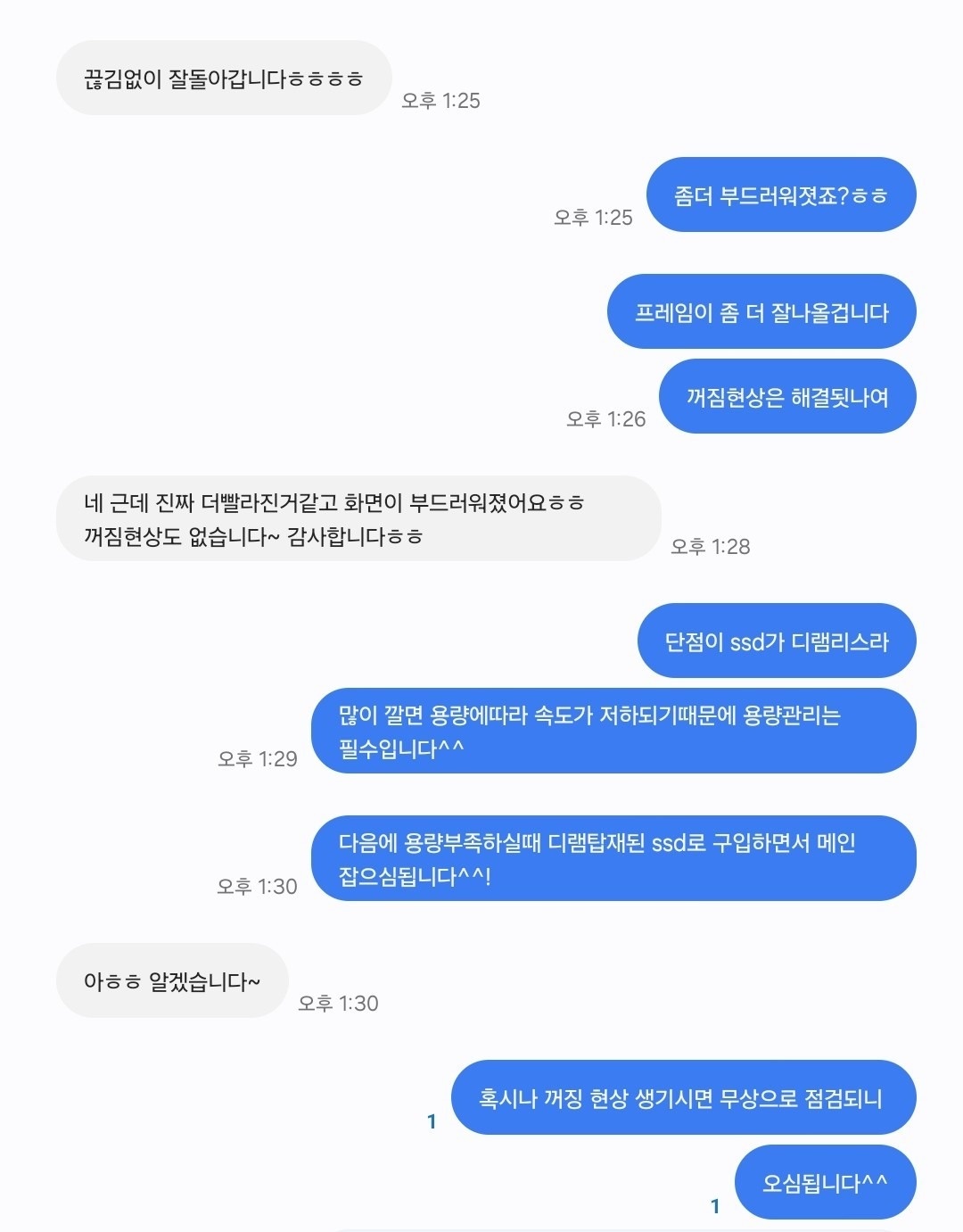 저희 잇츠컴퓨터는 최소의 비용으로 최대 효과까지! 확실하게 고쳐드립니다!! 소식 (9)