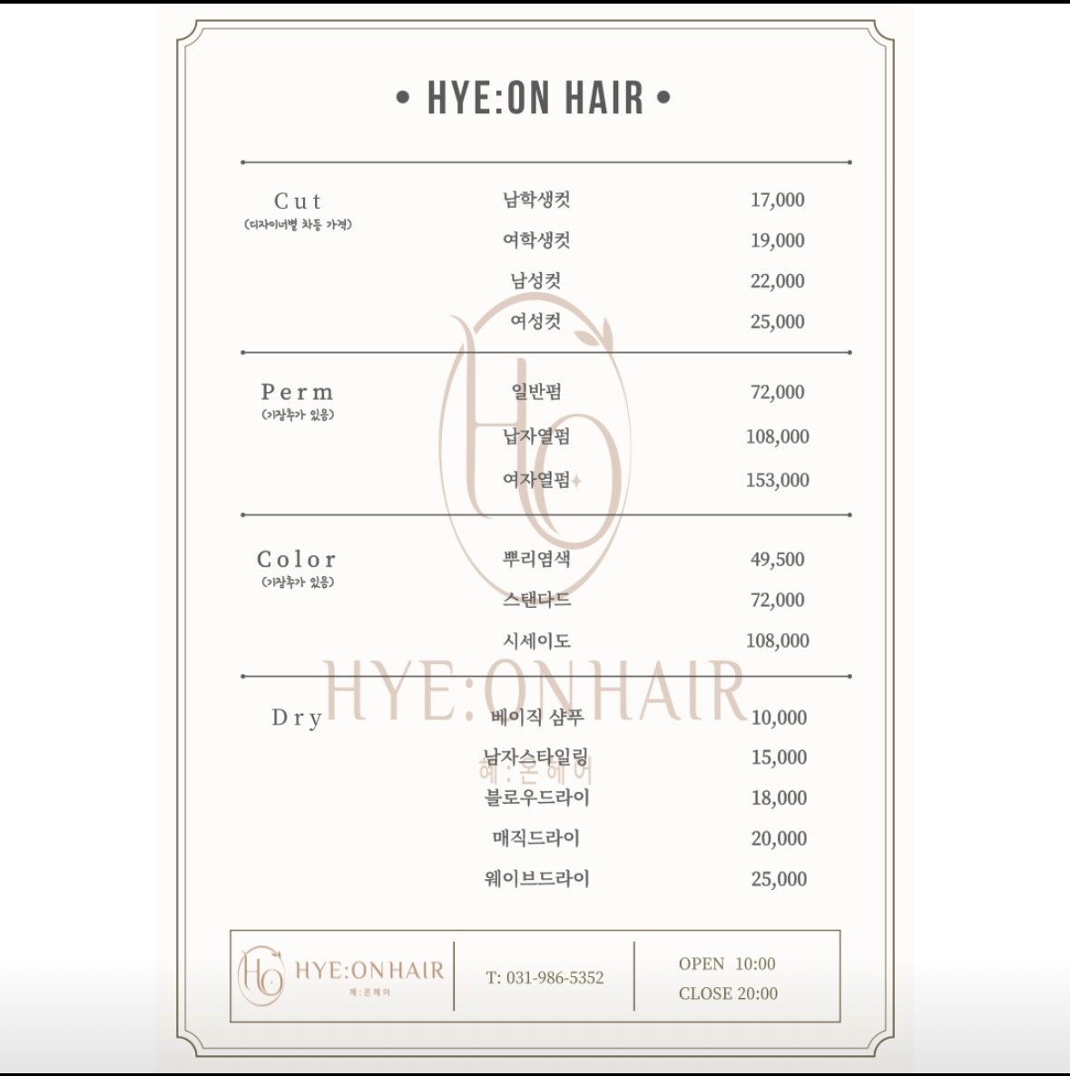 혜온헤어 김포장기점 picture 5