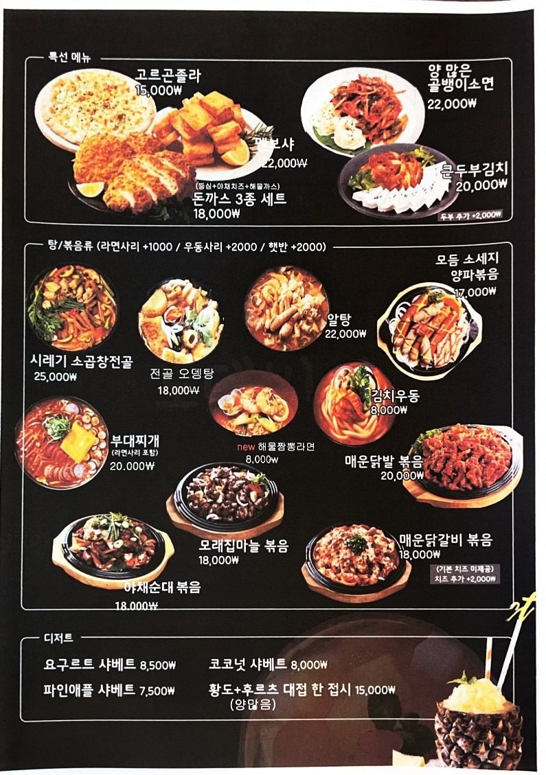 price menu